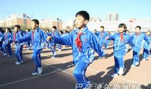 大课间训练