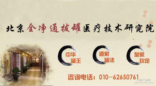 我为妈妈拔火罐