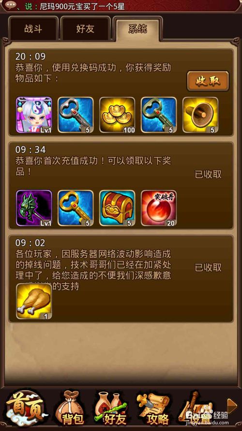 千里声游戏