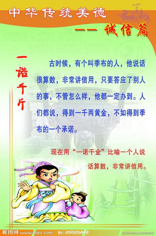 诚实是美德