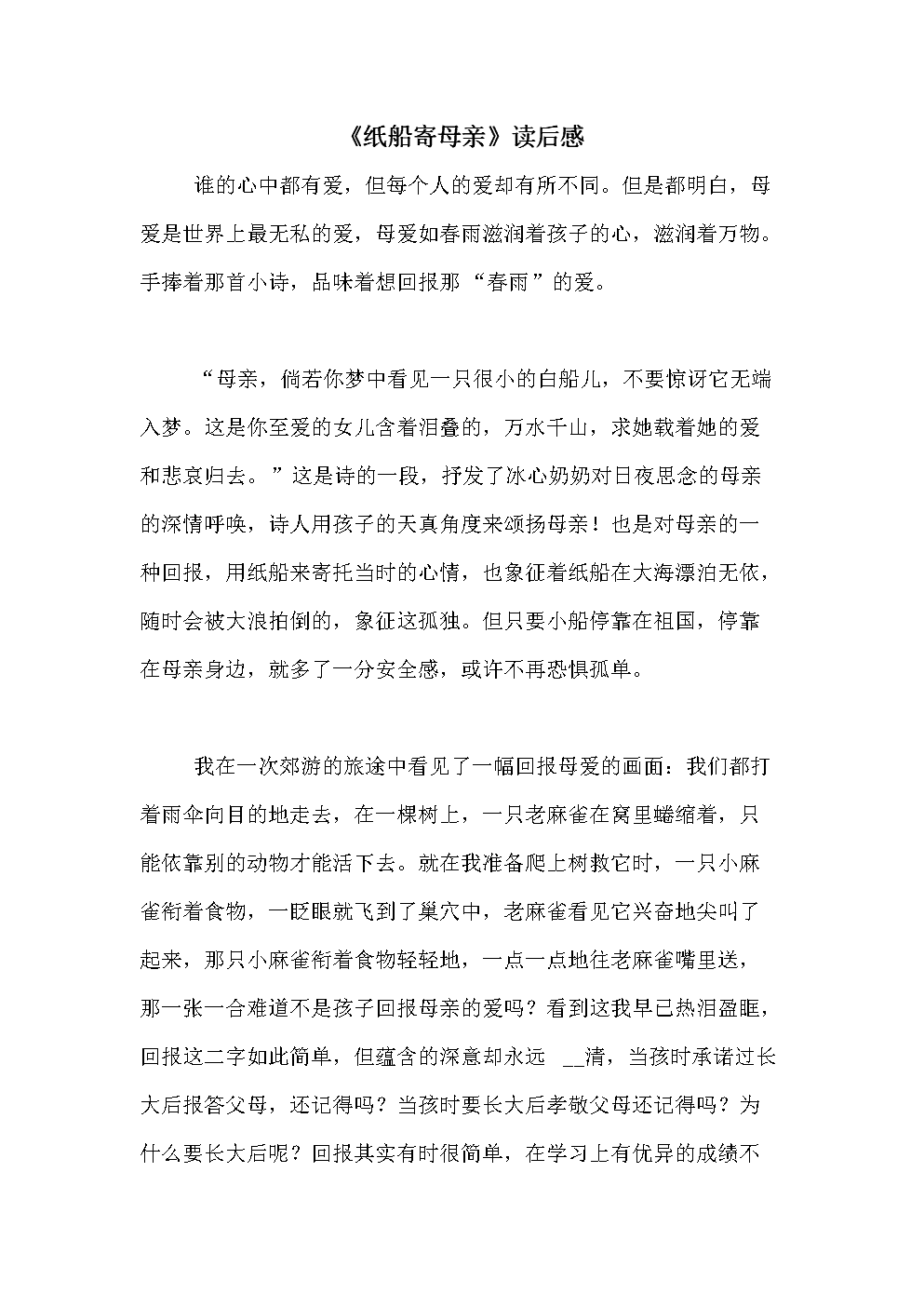 看完《看，那些伟大的时刻》