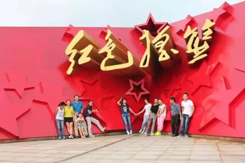红色旅游