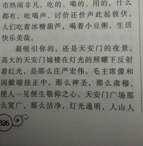 您需要400个单词组成生活