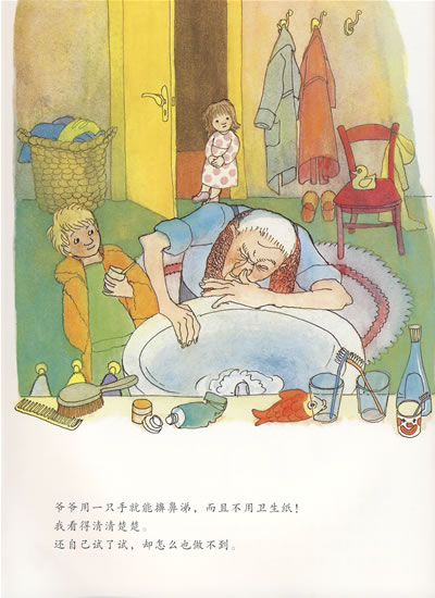 我了解爷爷