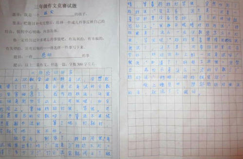 一个人第一次独自入睡400个单词四年级的组成