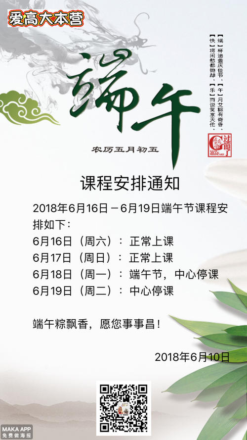 我爱端午节