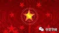 红色与我同在