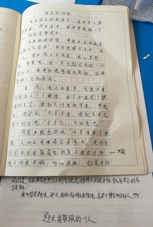 善良的作文老师