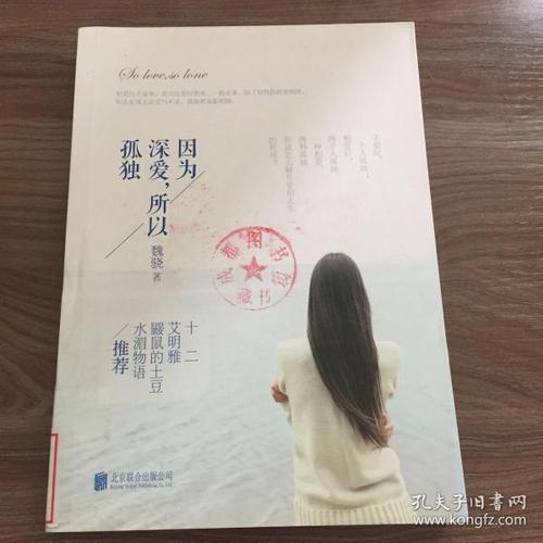 因为深爱，所以偏执