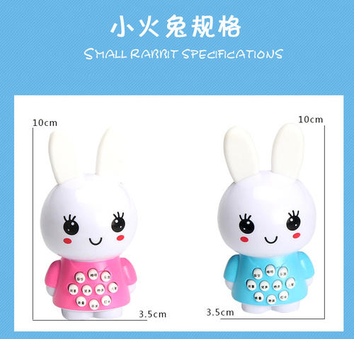 小兔子学会唱歌