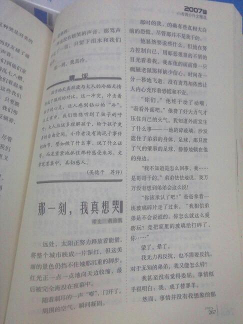 那个时候我很伤心