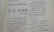 那一次，我心酸了