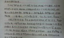 以放假为题的作文