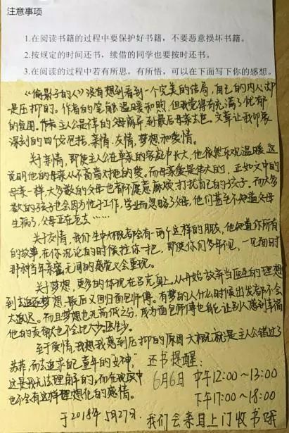看完偷了记忆的男孩