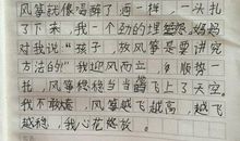 放风筝作文二年级