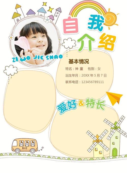 我的心跳动起来，参加班干部的选举