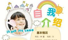 我的心儿怦怦跳参加班干部竞选作文