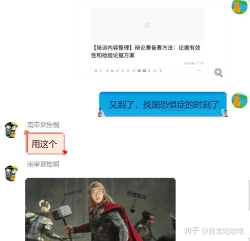 这样的辩论真的很好