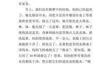 爸爸——我最敬佩的人