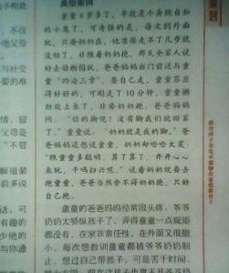 我的心在跳动，整夜独自行走400个单词