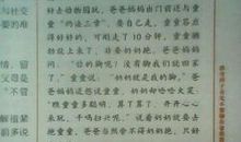 我的心儿怦怦跳作文400字一个人走夜路