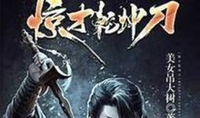 姓名之中有乾坤