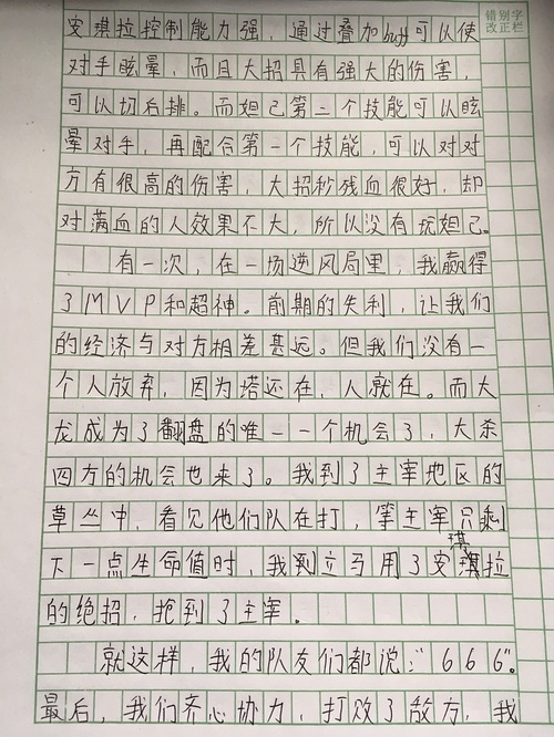 这次我很骄傲