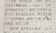 这一次我真骄傲