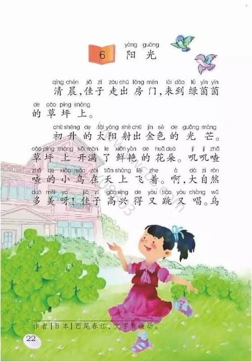 我的语言课