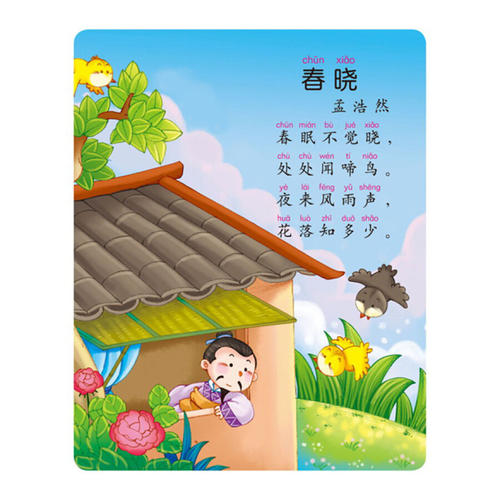 学习古代诗歌的乐趣