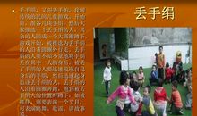 记一堂有趣的游戏课