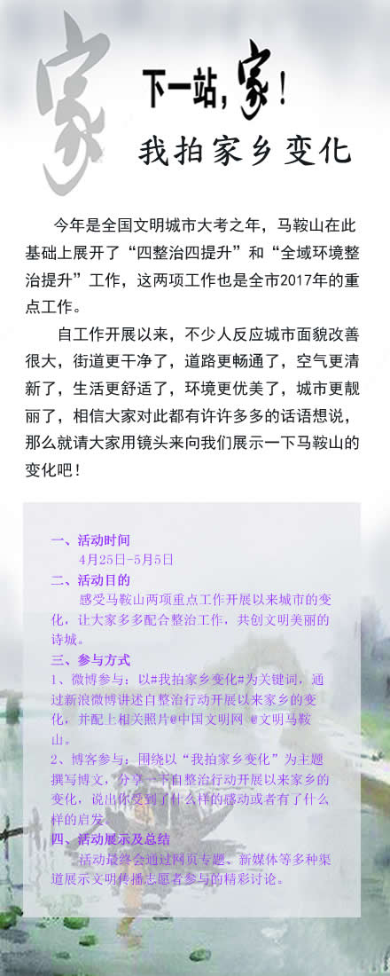关于我家乡环境变化的论文