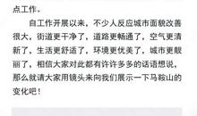 我的家乡环境变化大征文