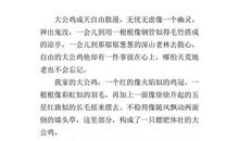 借物喻人蜜蜂的作文