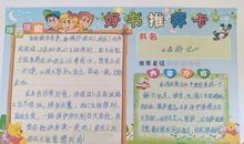 我向大家推荐一本书