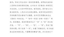 改写《石壕吏》