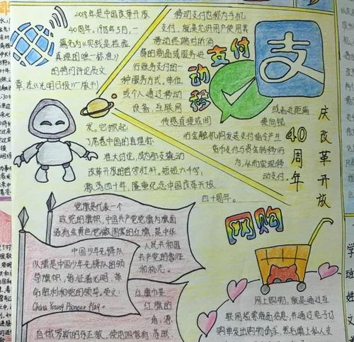 我与母校长大