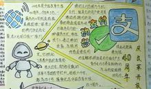 我与母校共成长