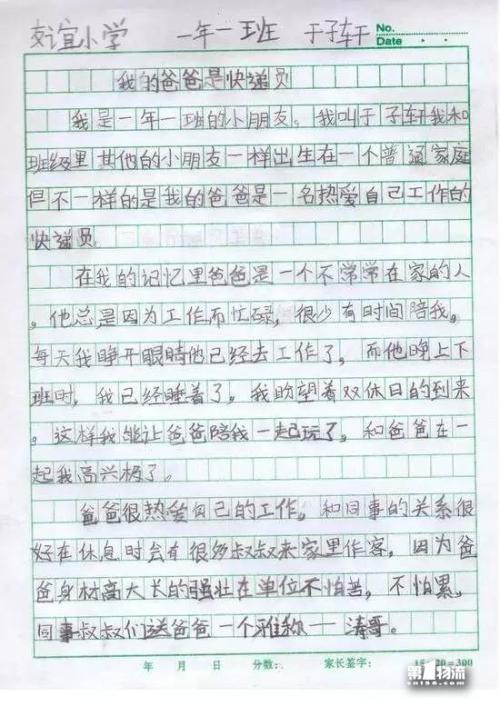 我的心在跳动，组成500个单词，晚上独自行走