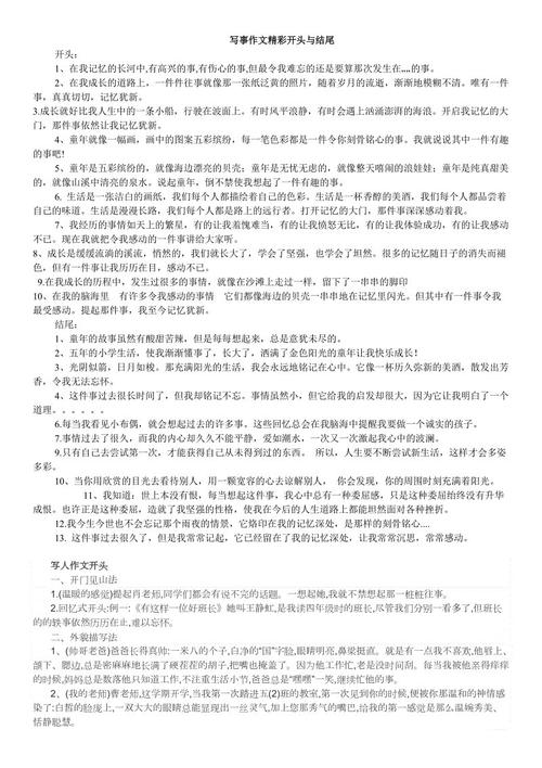 描述喷泉的组成
