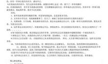 描写喷泉的作文