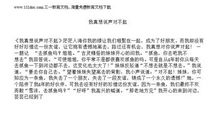 我好想说声对不起