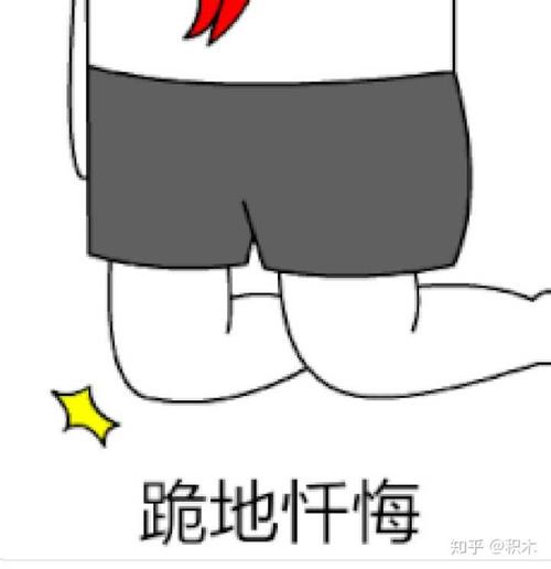 我一想到就后悔