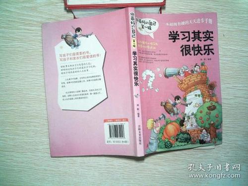 回忆其实很开心