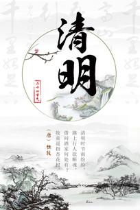 清明欢乐