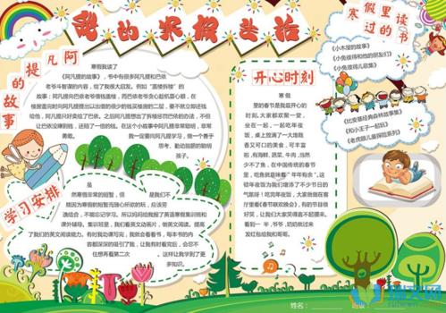 我想要一个小主人