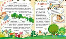 我想要一个小主人