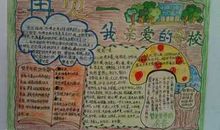 再见了我的母校