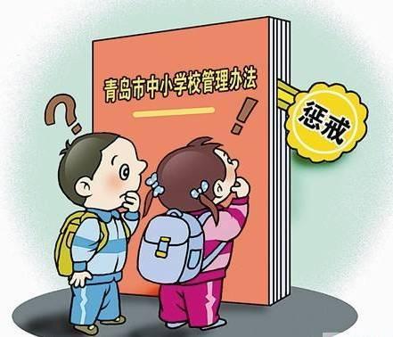 校园纪律