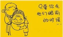 我明白了父亲的爱